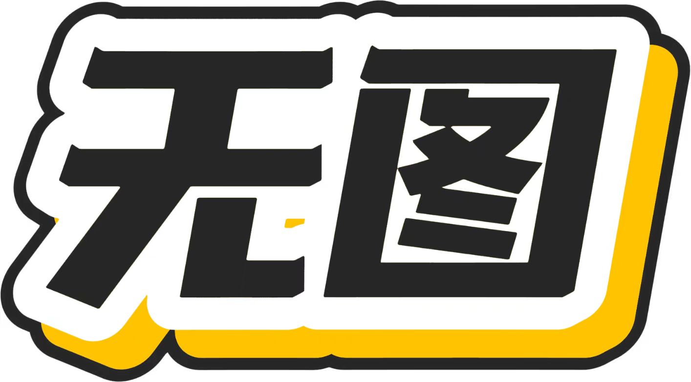大葡萄接码